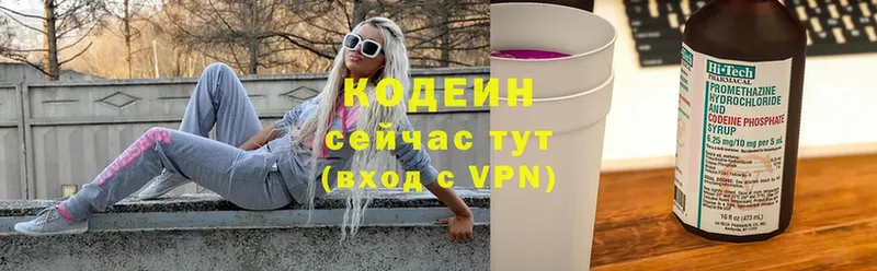 Кодеиновый сироп Lean Purple Drank  Чусовой 