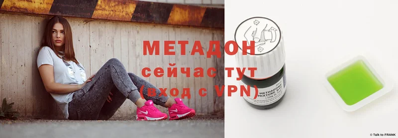 Метадон methadone  купить   Чусовой 